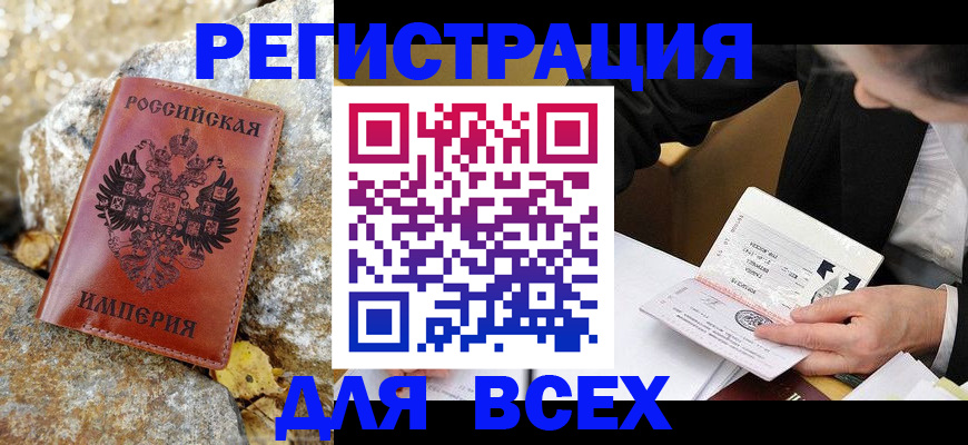 временная регистрация для школы в Катав-Ивановске