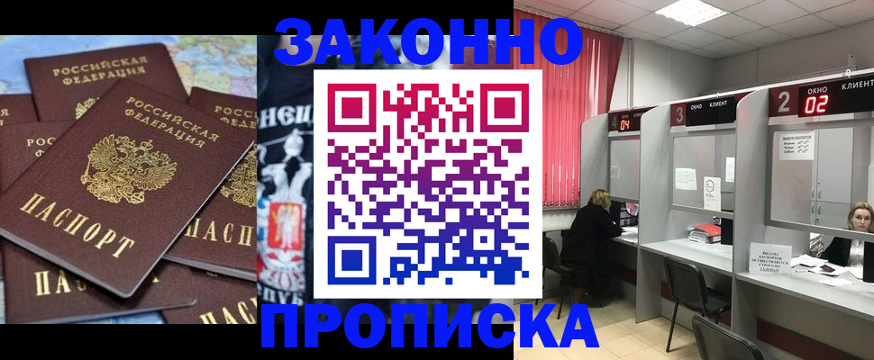 прописка поиск в Катав-Ивановске