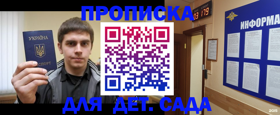 прописка паспорт в Катав-Ивановске