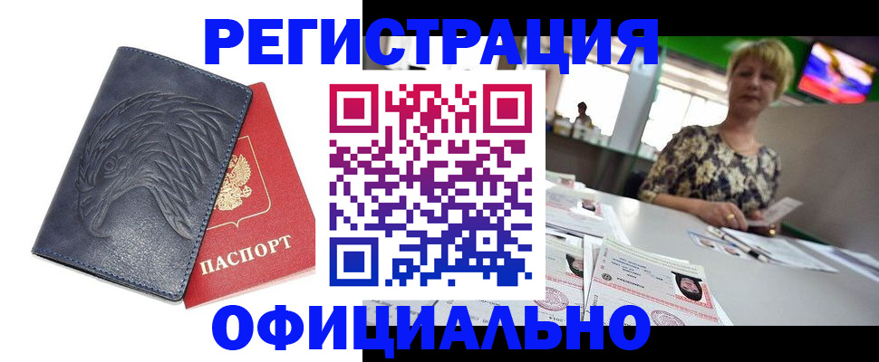 временная регистрация в квартире в Катав-Ивановске